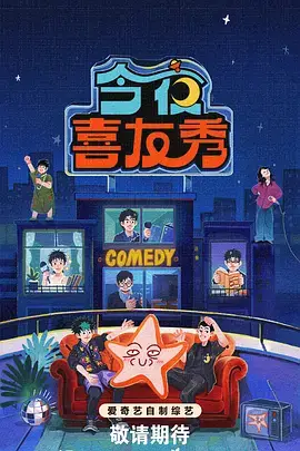 《星期天不下班》纪实综艺海报