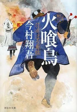 《雾城十二时》动画版海报