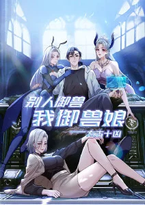 银翼猎人 冒险动画番剧